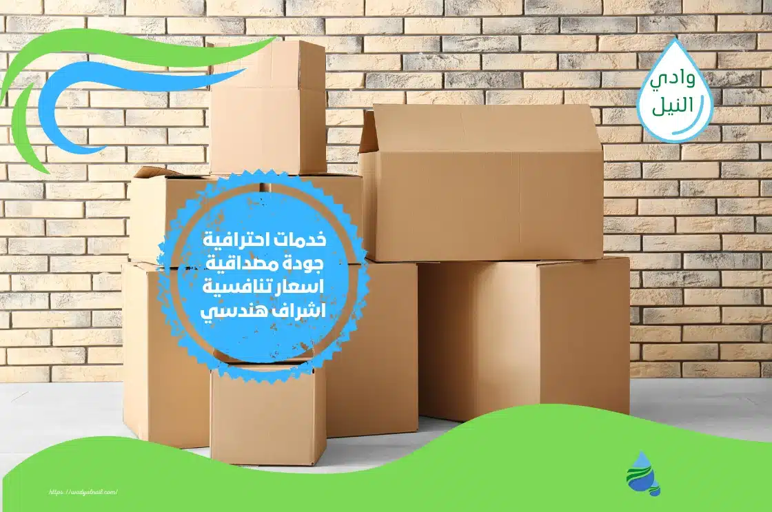 أفضل شركة نقل عفش بالرياض