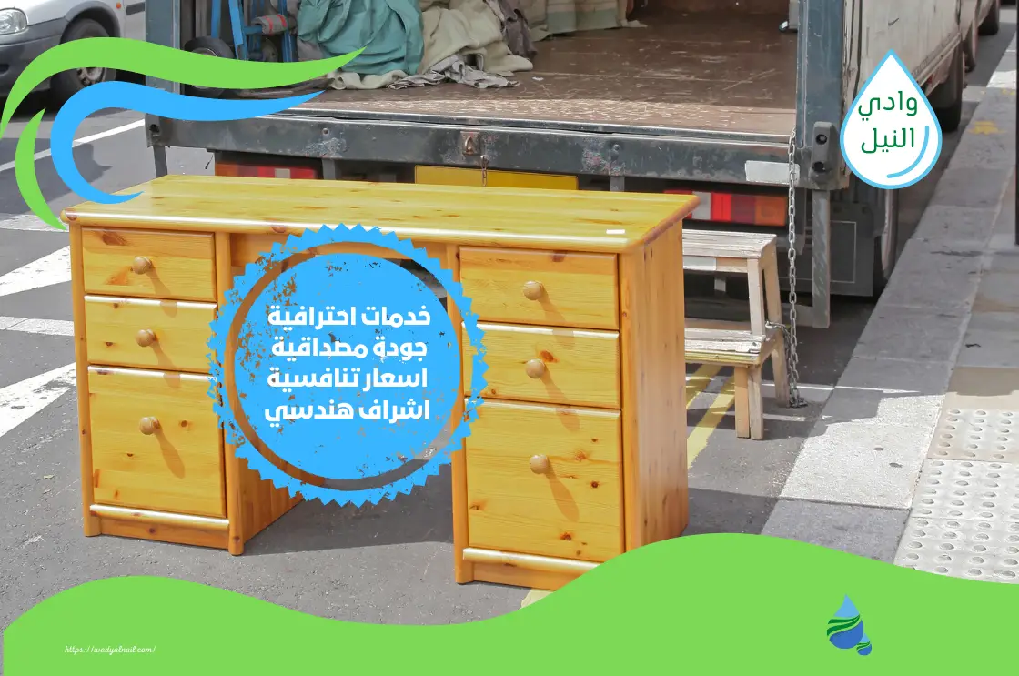 شركات نقل عفش بالخبر