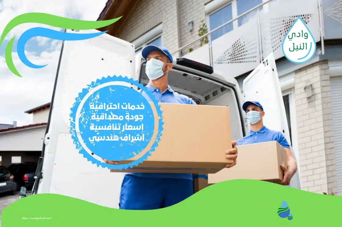 شركه دينا نقل اثاث بالرياض