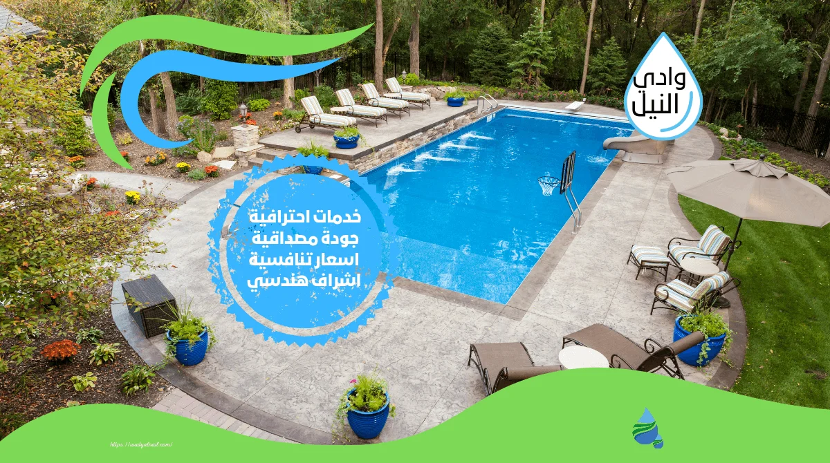 شركة ترميم مسابح في دبي