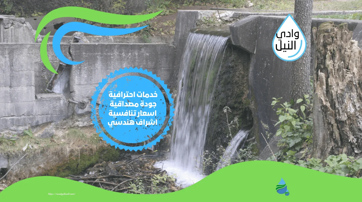 شركة عزل شلالات ونوافير بمصر